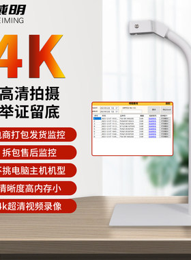 优威明电商监控录像留证扫码扫描仪一体机快递退货底单拍照物流仓库打包发货举证ERP系统聚水潭旺店通吉客云