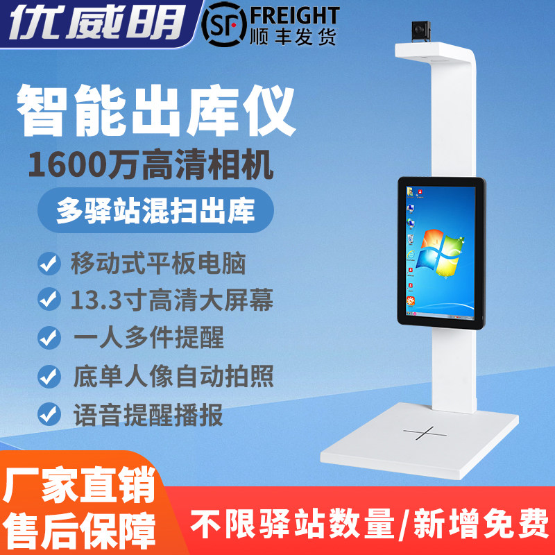 优威明快递出库仪扫描一体机菜鸟中邮多多妈妈驿站出库取件扫描仪快宝韵达兔喜快递超市人脸底单拍照高拍仪,办公设备/耗材/相关服务,高拍仪,淘宝优惠券,粉丝福利购,淘宝优惠卷