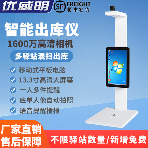 厂家直销  新品移动式电脑一体机  无忧售后