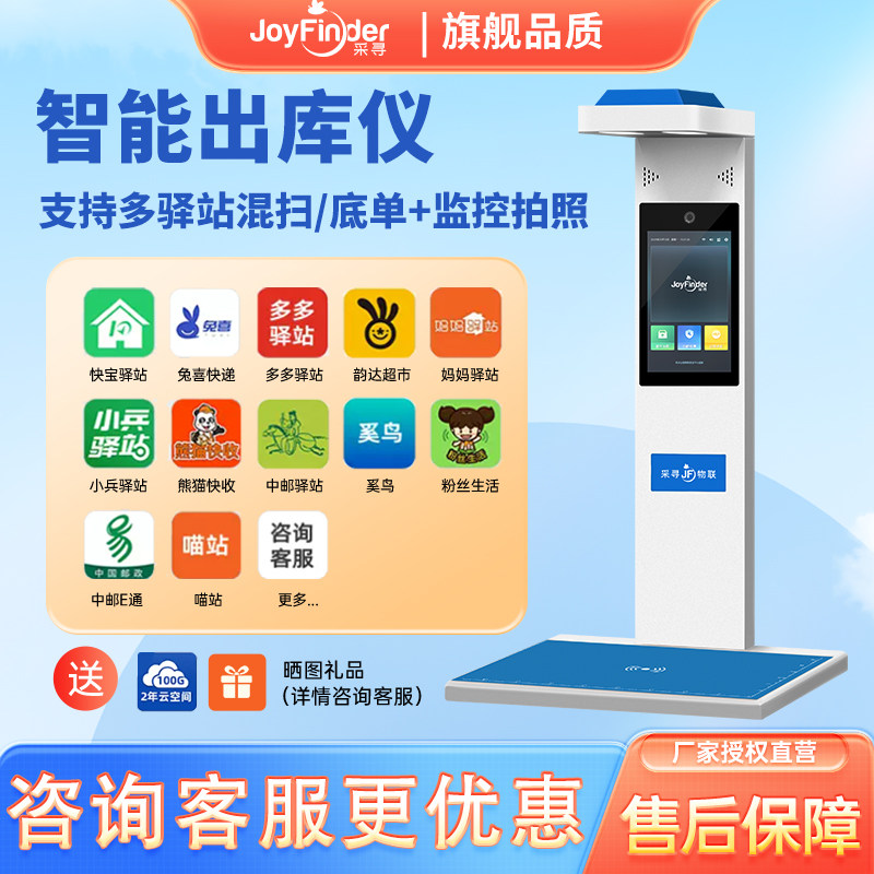 采寻安卓快递出库仪扫描一体机多多买菜鸟驿站韵达兔喜超市中邮E通熊猫快收快宝妈妈驿站底单拍照识别高拍仪,办公设备/耗材/相关服务,高拍仪,淘宝优惠券,粉丝福利购,淘宝优惠卷
