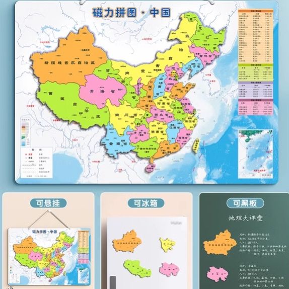 中国地图世界磁力拼图儿童2025新版益智6岁以上3d立体10玩具8一12