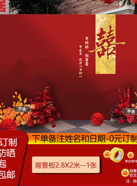 红色本命年结婚背景板KT板定制防水防泡新年喜庆装饰2.8X2米