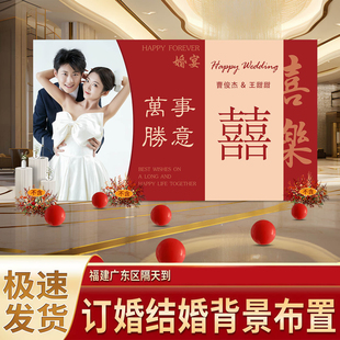订婚结婚背景布置kt板定制喜字婚礼现场装饰高级感签名墙