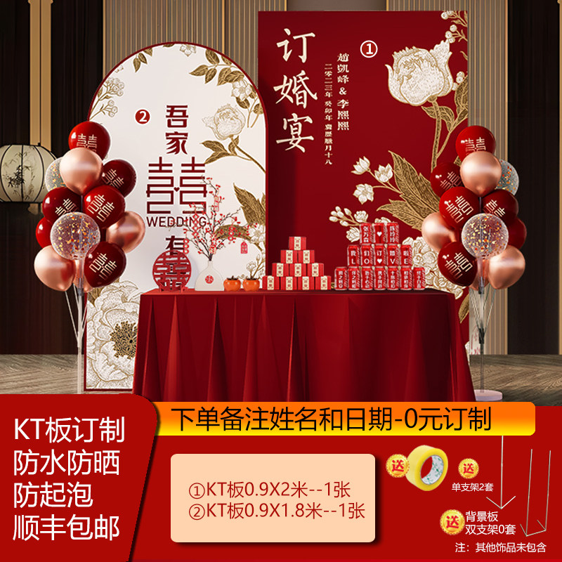 红色婚庆拱门KT板订制中式花卉婚礼背景板装饰用品防水防晒,节庆用品/礼品,节日装扮用品,淘宝优惠券,粉丝福利购,淘宝优惠卷