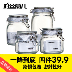 19.9元包邮 泊丝慕儿 密封玻璃储物罐 750ml*2+500ml*2