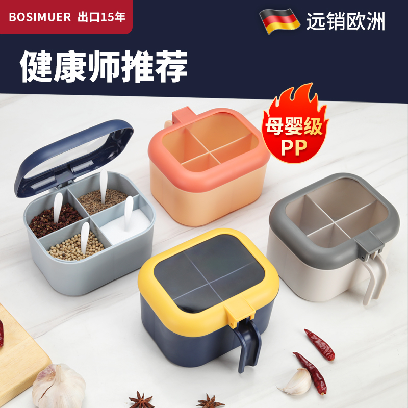 調(diào)料盒家用廚房高端調(diào)料套裝組合鹽罐廚房調(diào)料罐家用調(diào)味罐調(diào)味盒