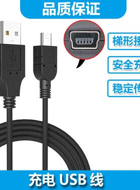 ACZM适用全铜mini usb数据线 MP3 51 STM32 MSP430单片机配充电器