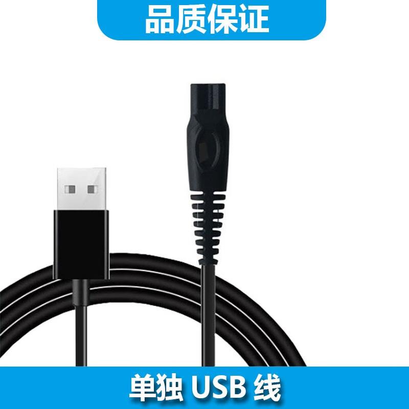 ACZM雷泰剃毛器JD-73充电线充电器 LSV-72G女士剃毛器刮毛刀充电U