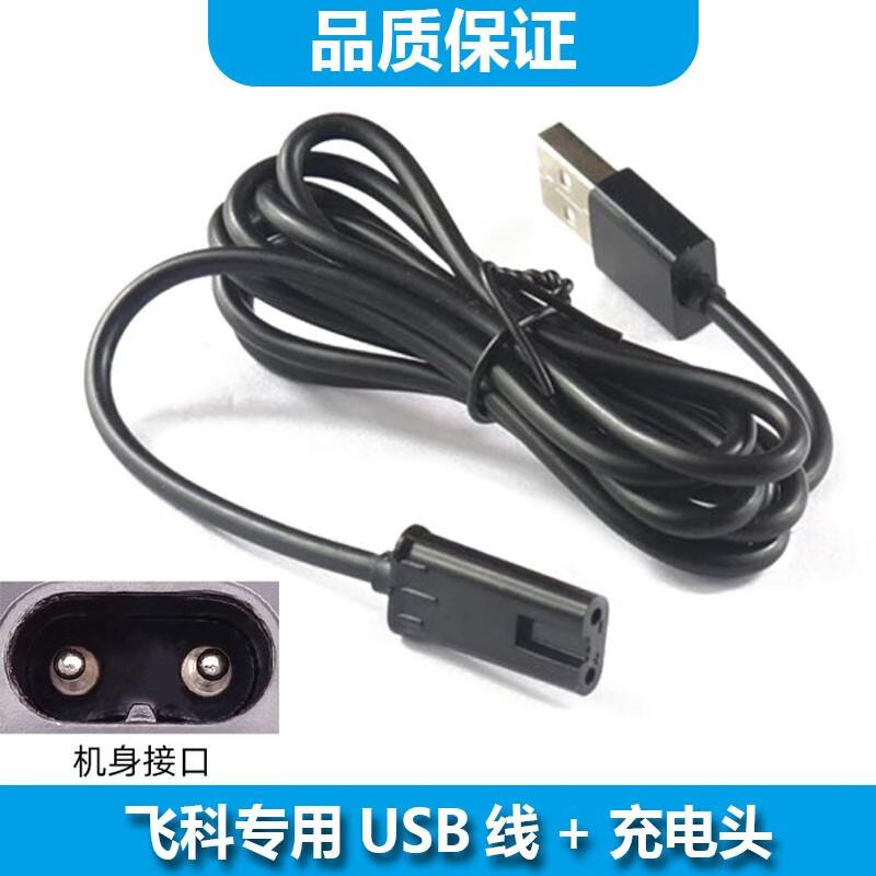 适用飞科剃须刀双刀头FS808 FS807 FS809刀片刀网整体头部刀头盖