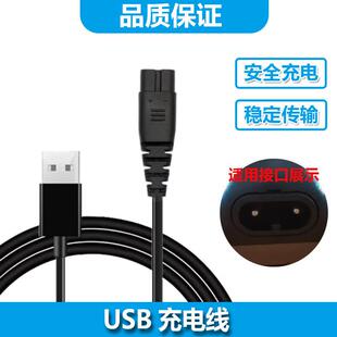 ACZMRiwa/雷瓦电动理发器充电器RE-6501 RE-6305 K3剃须刀5503 55