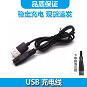 简豹适用AUX 奥克斯宠物电推剪C8充电器剃毛器剃毛刀充电线替换陶