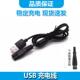 简豹适用AUX 奥克斯宠物电推剪C8充电器剃毛器剃毛刀充电线替换陶