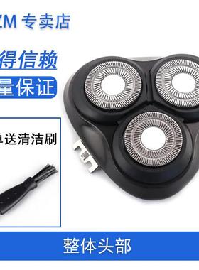 ACZM适用FLYCO飞科电动剃须刀FS928 FS929刀头刀片头部刀头盖整体