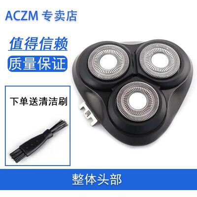 ACZM适用FLYCO飞科电动剃须刀FS928 FS929刀头刀片头部刀头盖整体