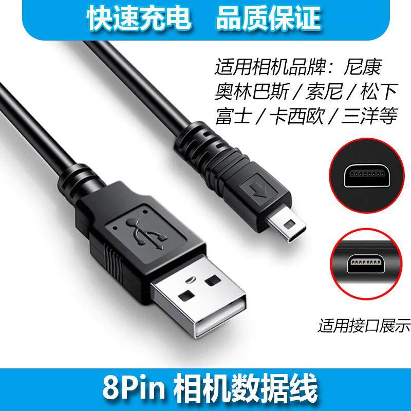 ACZM适用卡西欧相机单反数据线N2 N5 N10 N20 N50 H60 ZS5 ZS6 ZS