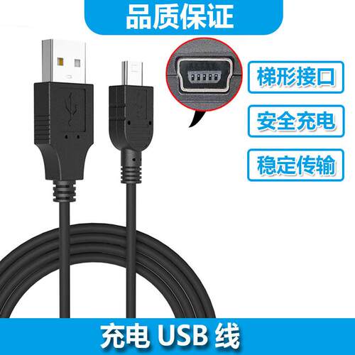 ACZM适用得胜小蜜蜂扩音机E190M E126 E6 E188M喊话器充电器USB数