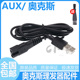 A8S5USB充电线配件电推剪电源线充电线通用 奥克斯理发器A5
