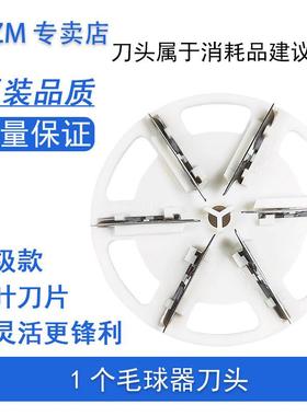 适用飞科flyco毛球修剪器刀头FR5256 FR5266 FR5280 FR5252 FR525