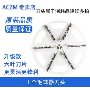 适用飞科flyco毛球修剪器刀头FR5256 FR5266 FR5280 FR5252 FR525