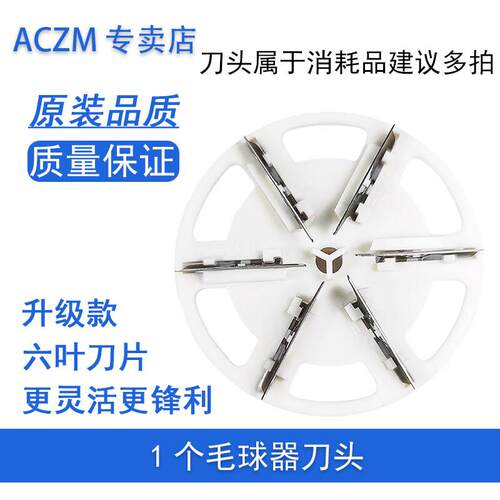 适用飞科flyco毛球修剪器刀头FR5256 FR5266 FR5280 FR5252 FR525