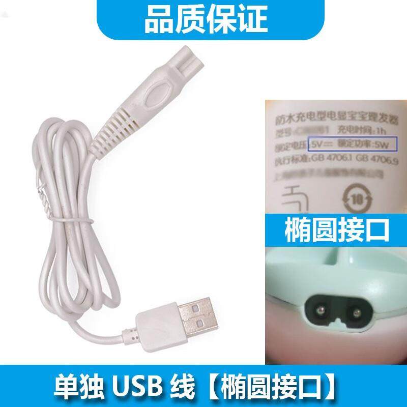 ACZM适用运宝儿童理发器充电器YD-0552 0580 0520B 0526 0627刀头