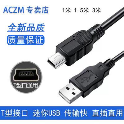ACZM优立讯YOULX对讲机YLX-V5充电线岑迷科威盛科立捷Q1 Q2对讲机