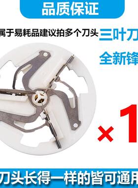 适用康夫CONFU毛球修剪器剃毛器刀头刀片KFSV310 SV311 SV314 SV3