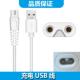 ACZM适用适用LEBOOO 洗牙器充 充电线 力博得冲牙器LEB0010 0053