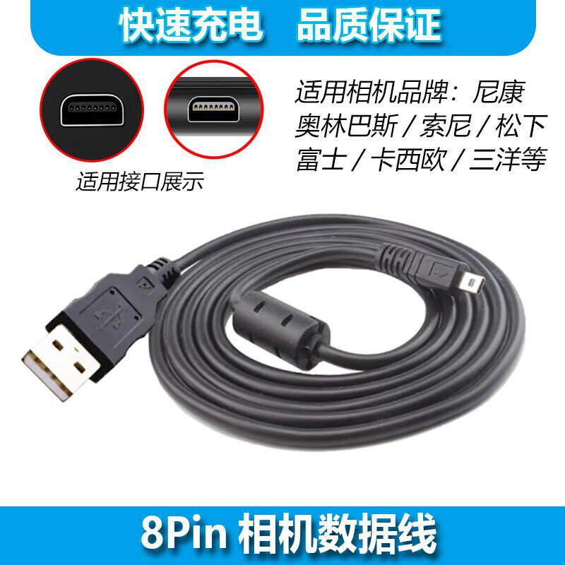ACZM尼康Nikon数据线coolpix d5200 D5100 D5300 d3200 D3300 d72