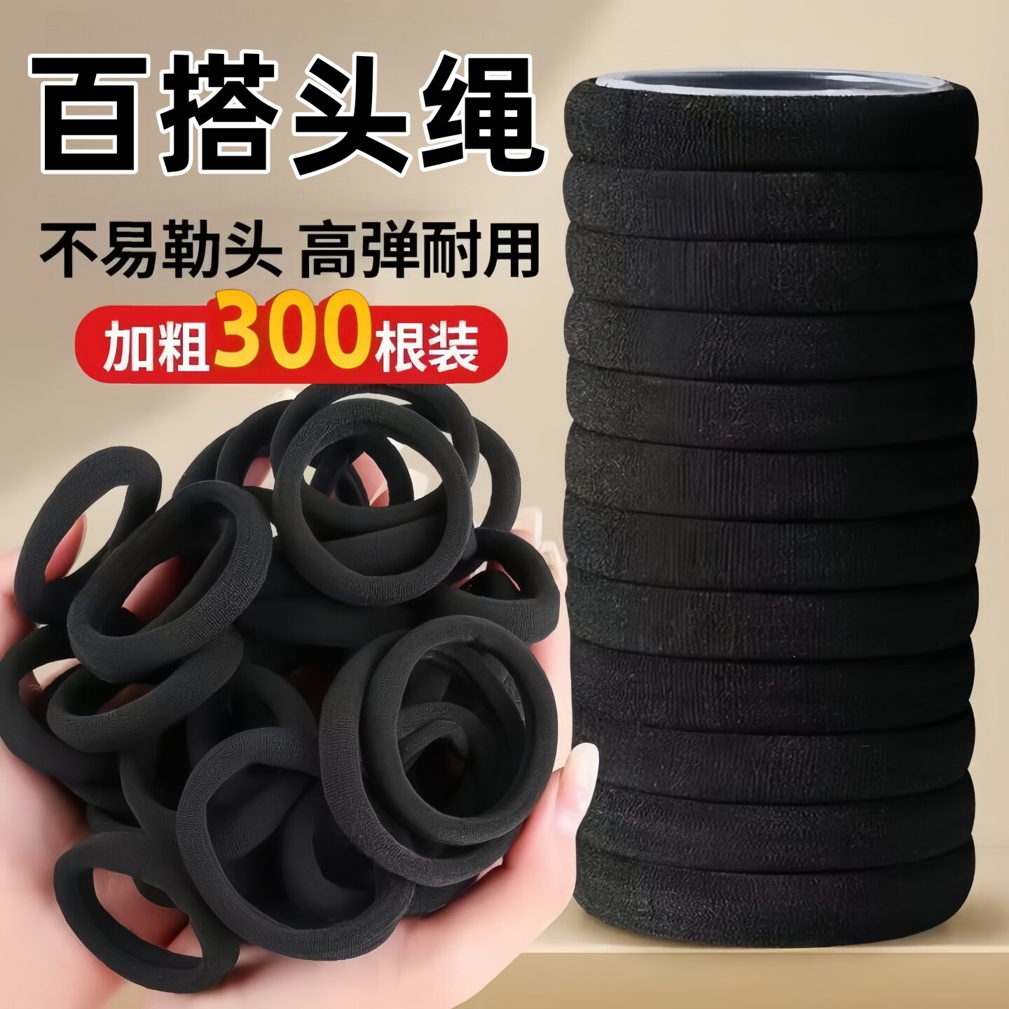 日韩风黑色毛巾发圈高弹力耐用橡皮筋头绳黑色高弹力扎头发编发绳