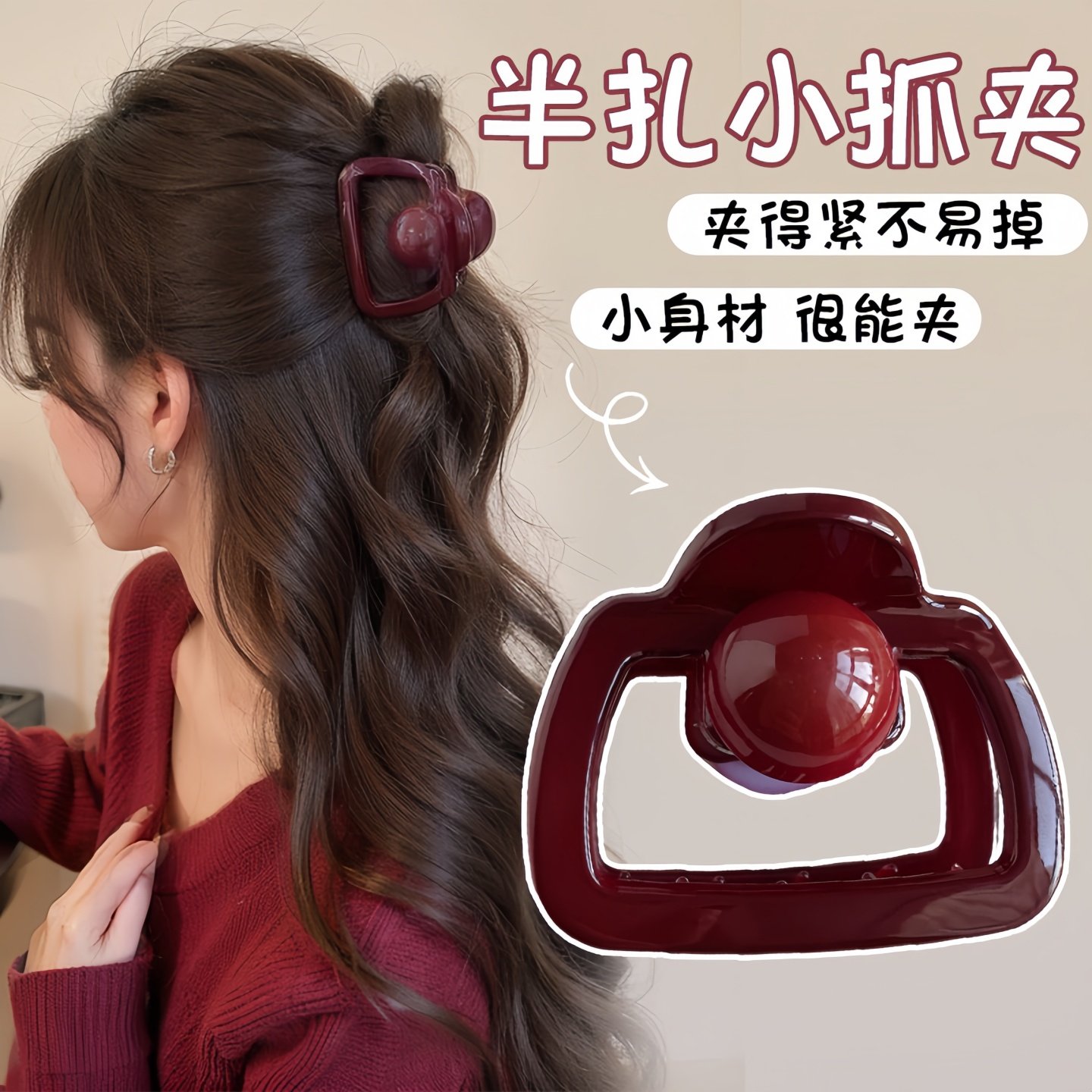 新年红半扎小抓夹女酒红色半圆弧形夹子方块百搭鲨鱼夹轻奢高级感,户外/登山/野营/旅行用品,旅行发卡,淘宝优惠券,粉丝福利购,淘宝优惠卷