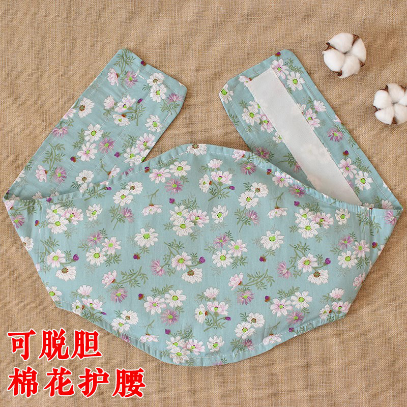 护肚围大人护腰带男女纯棉花肚兜孕妇护肚中老年空调房护胃防腹泻