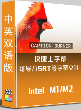 快速上字幕插件FCPX去黑底字体样式 Caption Burner 支持M1/intel