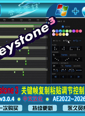 AE脚本Keystone 3 关键帧复制粘贴对齐镜像拉伸调节控制 win/mac