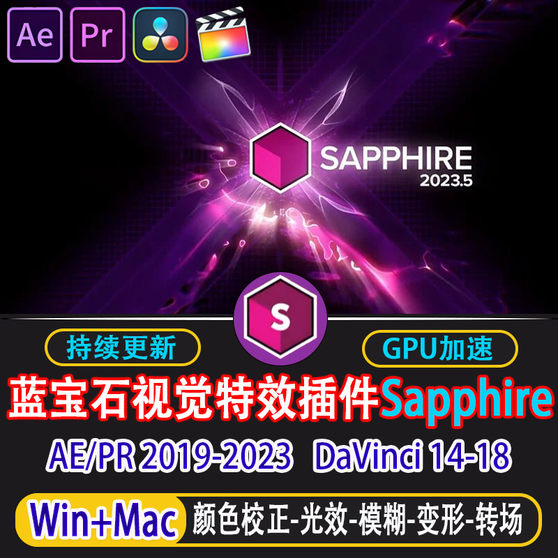 蓝宝石视觉特效转场光效变形Ae/Pr/PS/达芬奇插件Sapphire 2023.5
