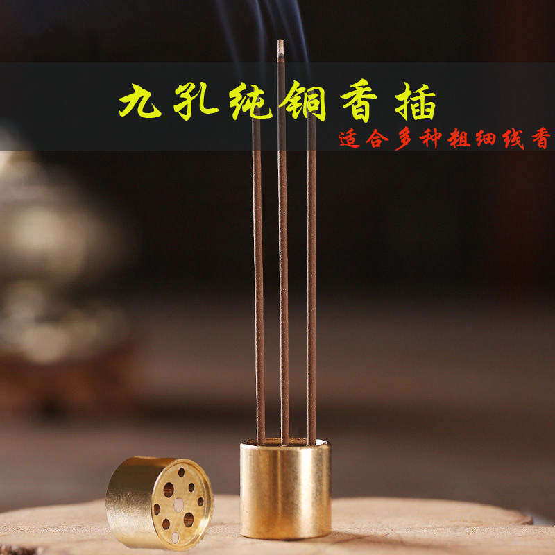 纯铜多孔香插三孔九孔香道线香礼佛用品香座香托家用檀香沉香供奉