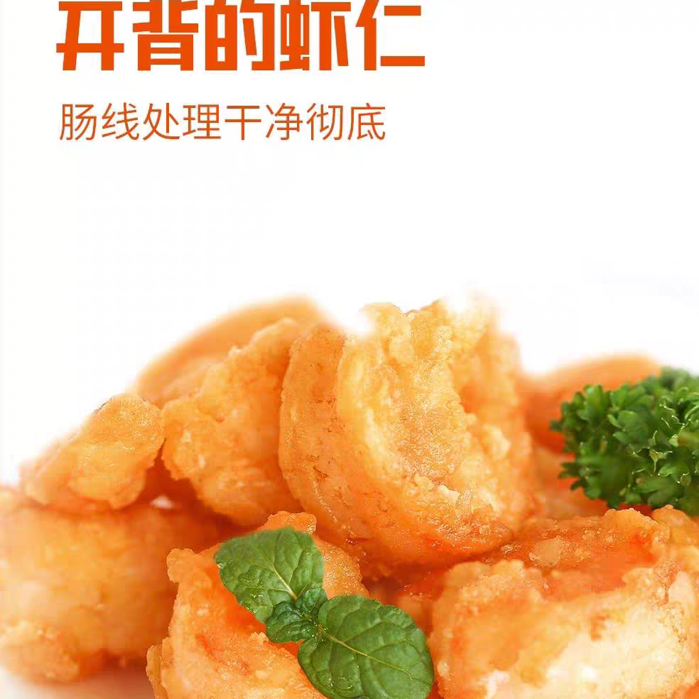 预炸脆皮牡丹形虾球10盒/500克开背虾仁半熟的西餐厅食材need韩餐图片