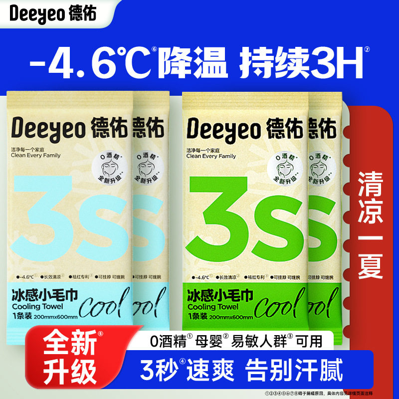 德佑冰感降温湿巾6条独立装加厚