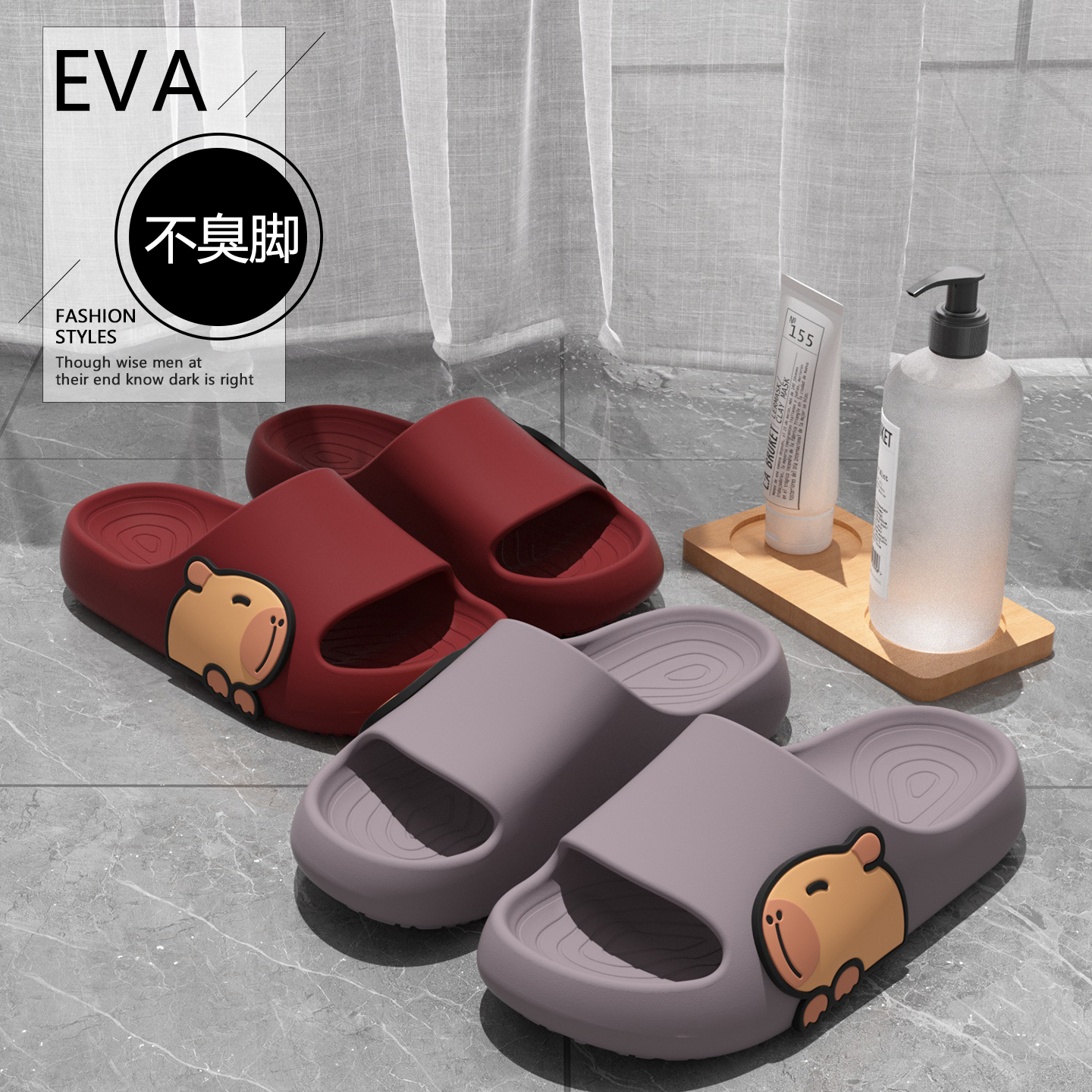 卡皮巴拉拖鞋女款2025新款防滑