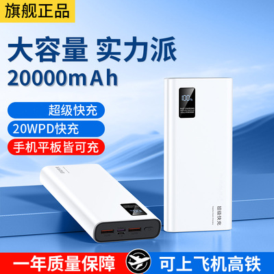 定制LOGO礼品通用手机超级快充