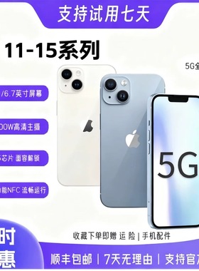 Apple/苹果 iPhone 15 Plus 15灵动岛13 苹果15 12 11 14Plus