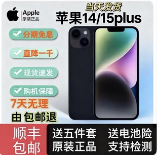 iPhone 苹果iphone14plus 15plus手机 Apple 苹果