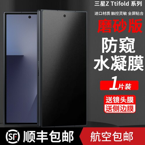 ZTriFold水凝膜有多种类型选择