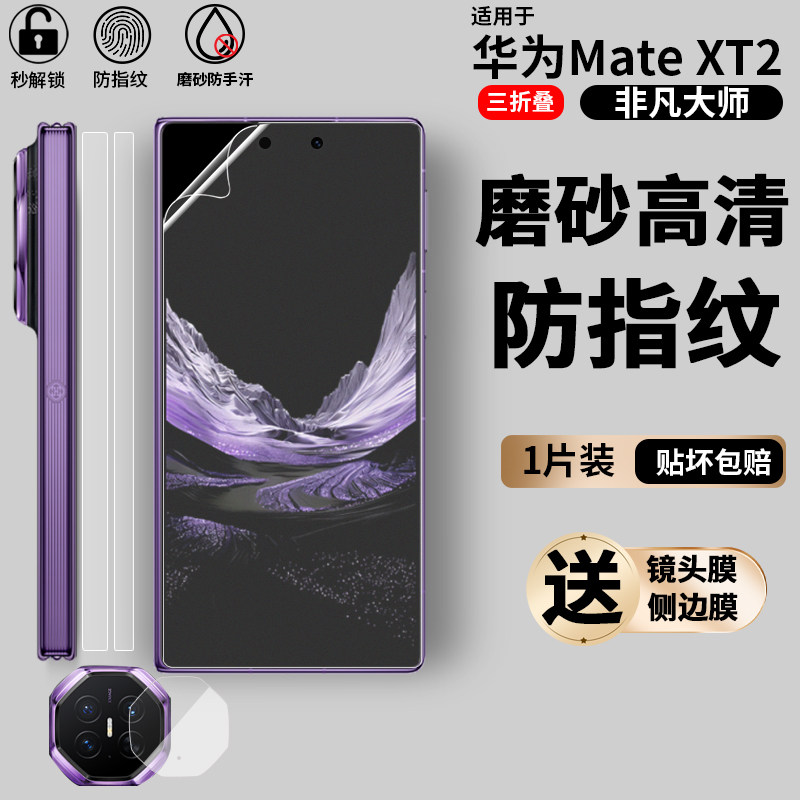 华为matext2有多种类型可选择