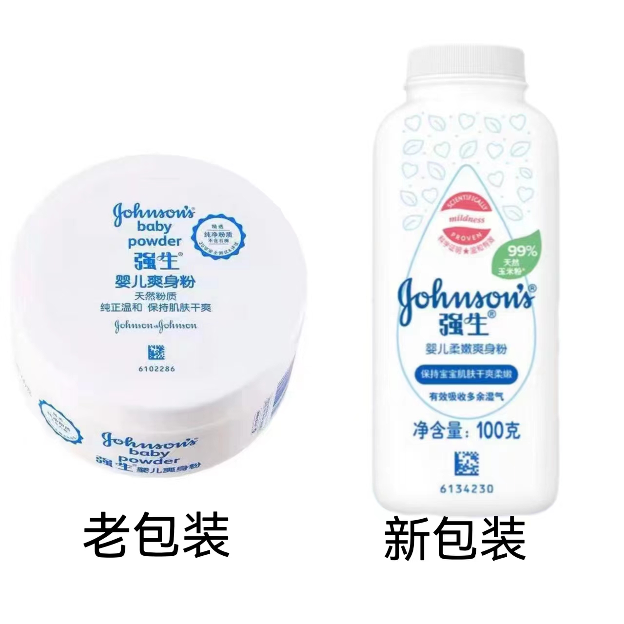 强生婴儿爽身粉全新升级宝宝儿童吸汗干爽100g只有新包装