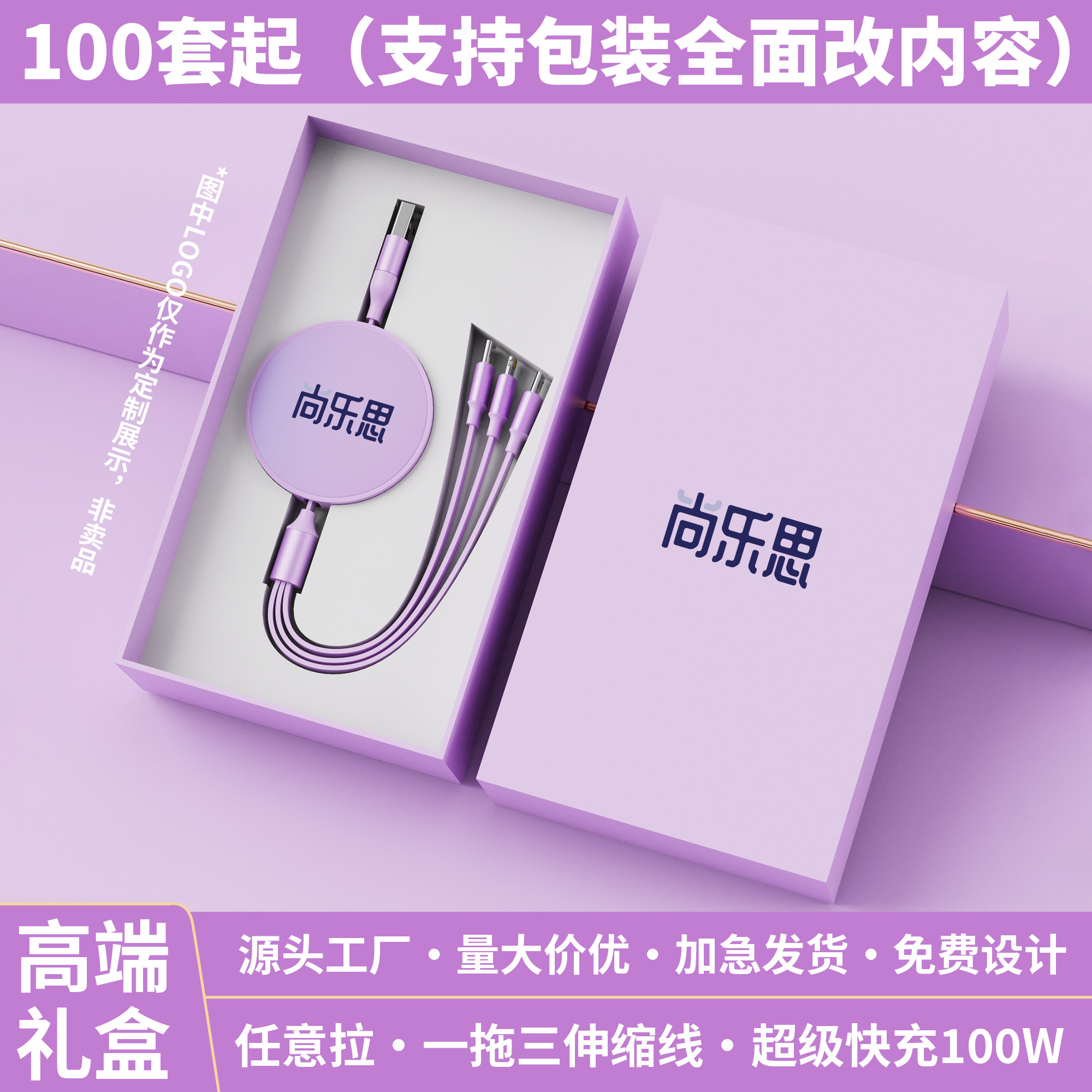100W超级快充一拖三手机数据线伸缩充电线定制LOGO伸缩适用苹果华为type-c闪充多功能充电线公司活动礼盒礼品