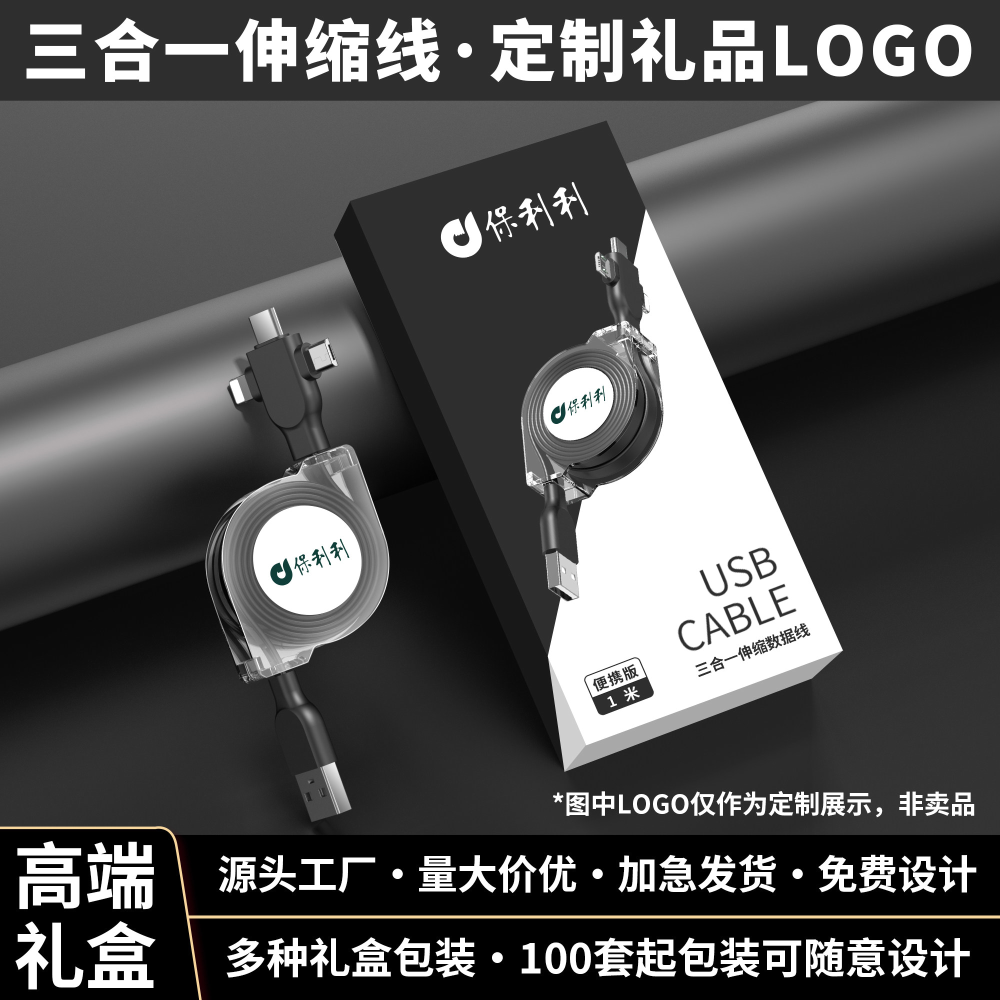 手机数据线三合一多功能伸缩充电线一拖三宣传小礼品定制logo批发印制适用华为苹果安卓type-c通用多头多功能