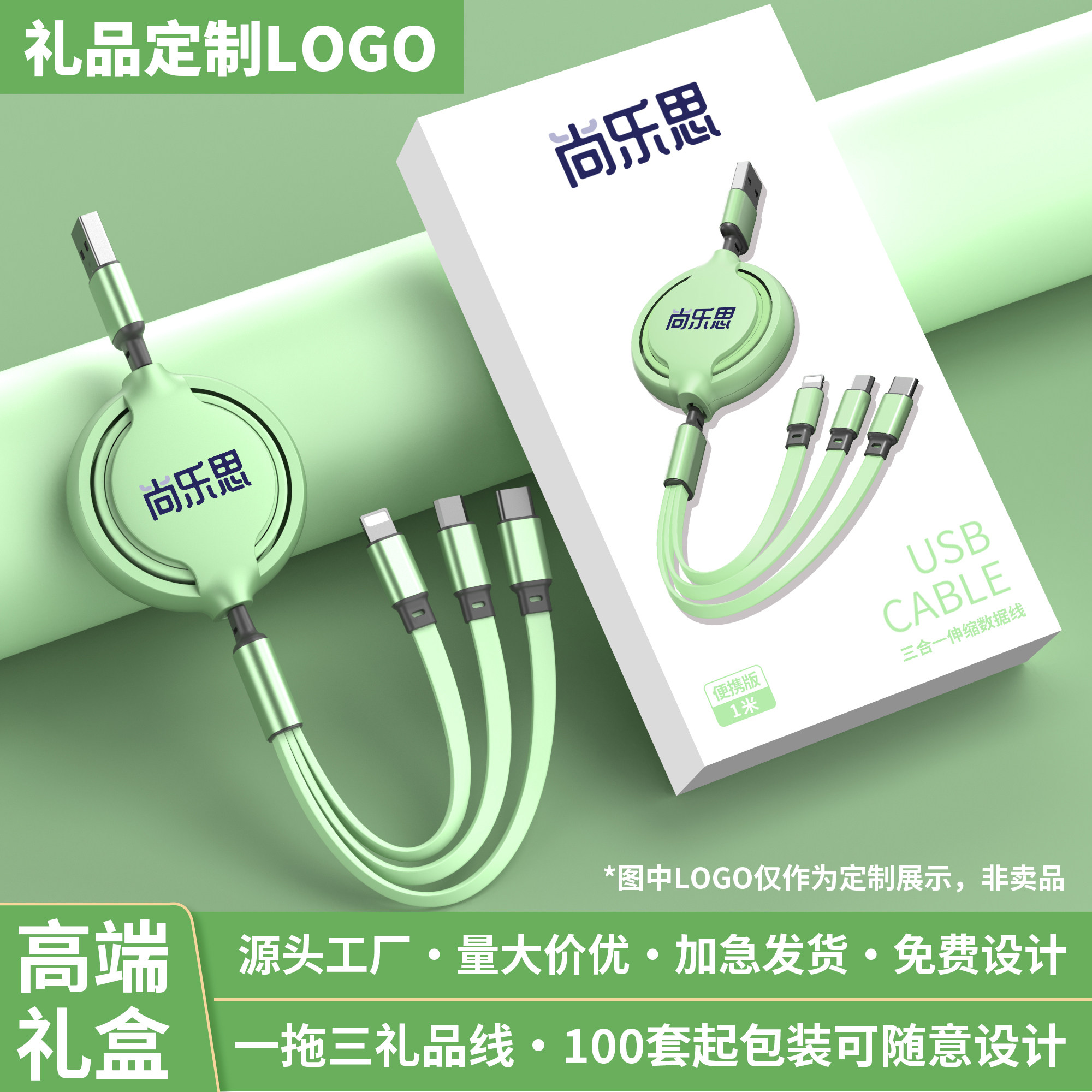 一拖三充电线三合一数据线定制logo礼品伸缩三头多功能车载充电手机通用适用安卓苹果华为type-c年会开业礼品