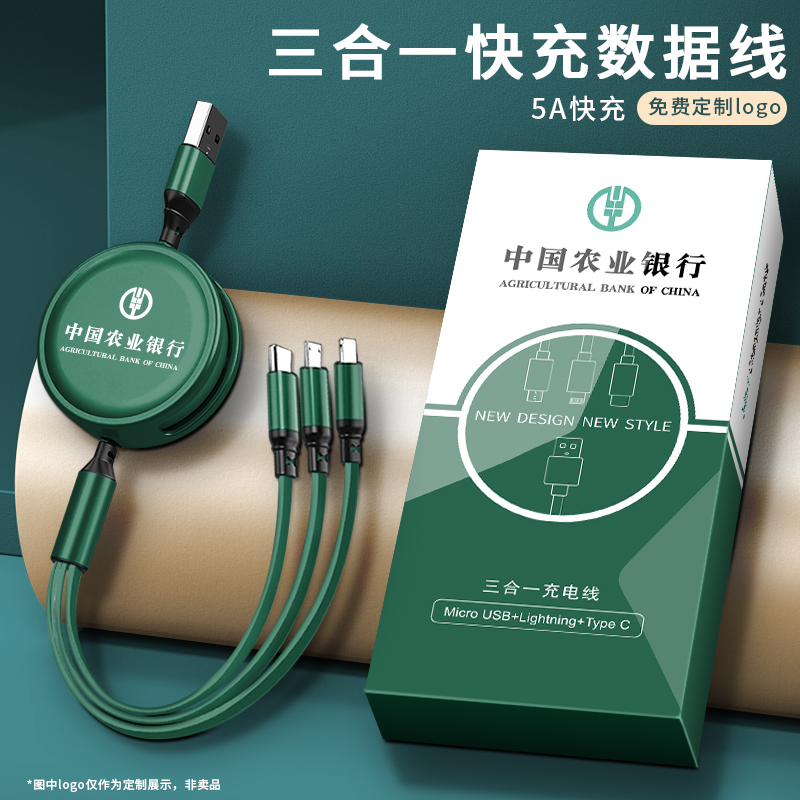 一拖三數(shù)據(jù)線充電線器安卓適用蘋果手機多功能禮品定制LOGO三合一多用多頭套裝禮盒裝印字訂做定制LOGO廣告線