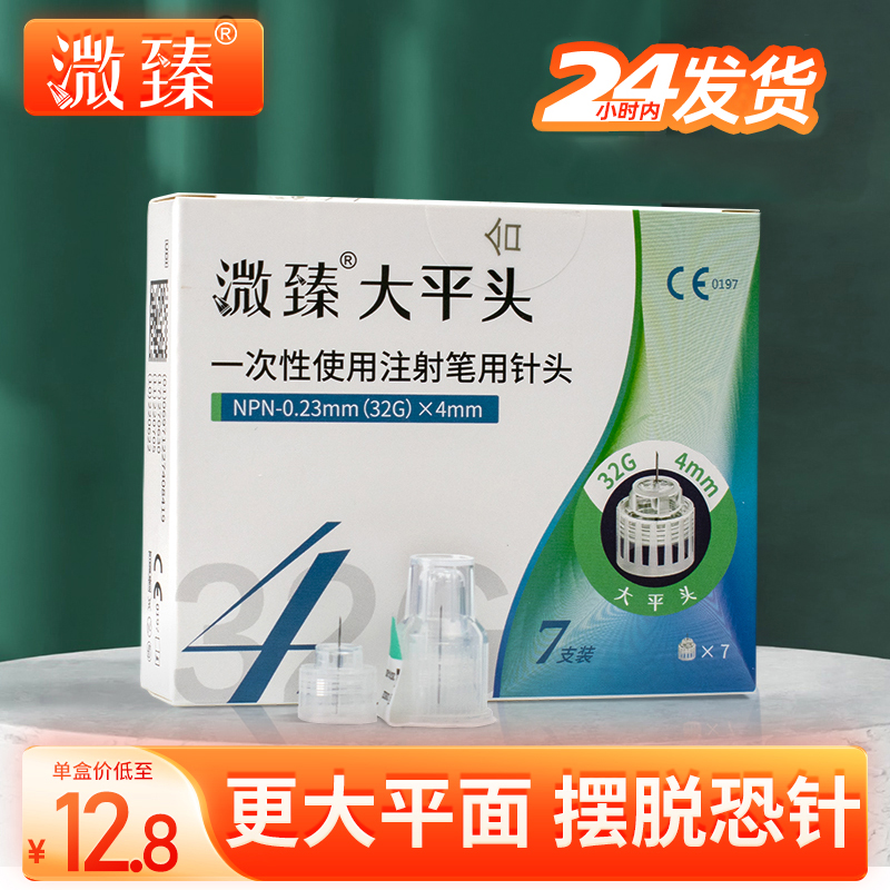 减少压痕降低痛感7倍注射平面